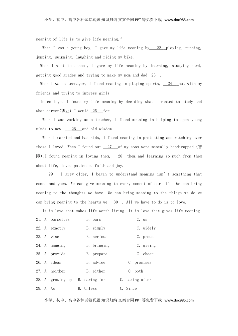 山东省烟台市2018年中考英语真题试题（含答案）.doc