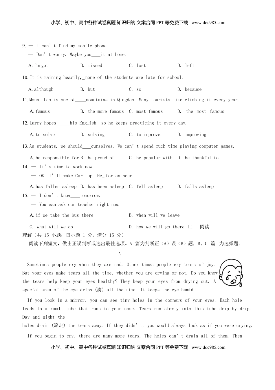 山东省青岛市2018年中考英语真题试题（含答案）.doc