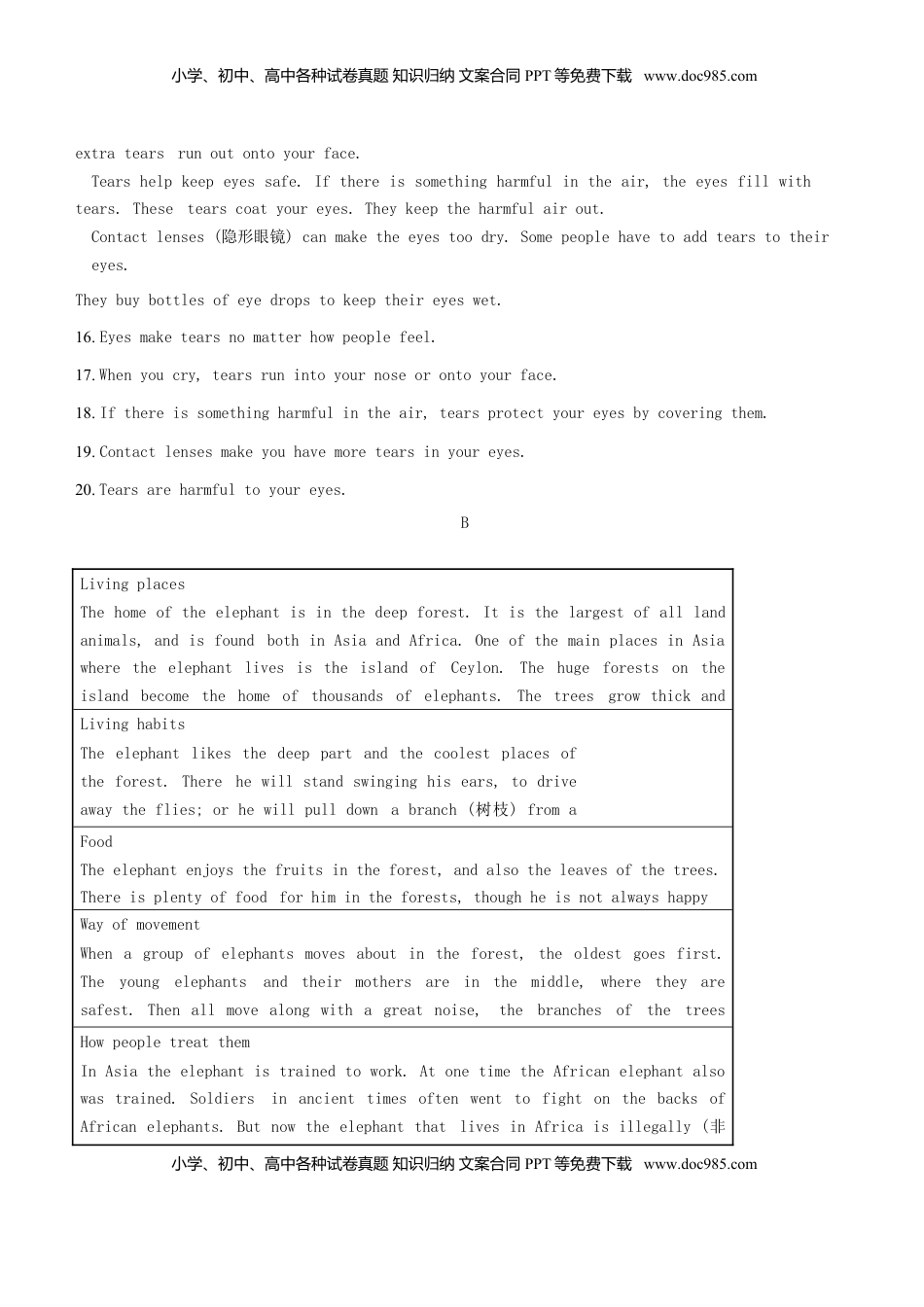 山东省青岛市2018年中考英语真题试题（含答案）.doc