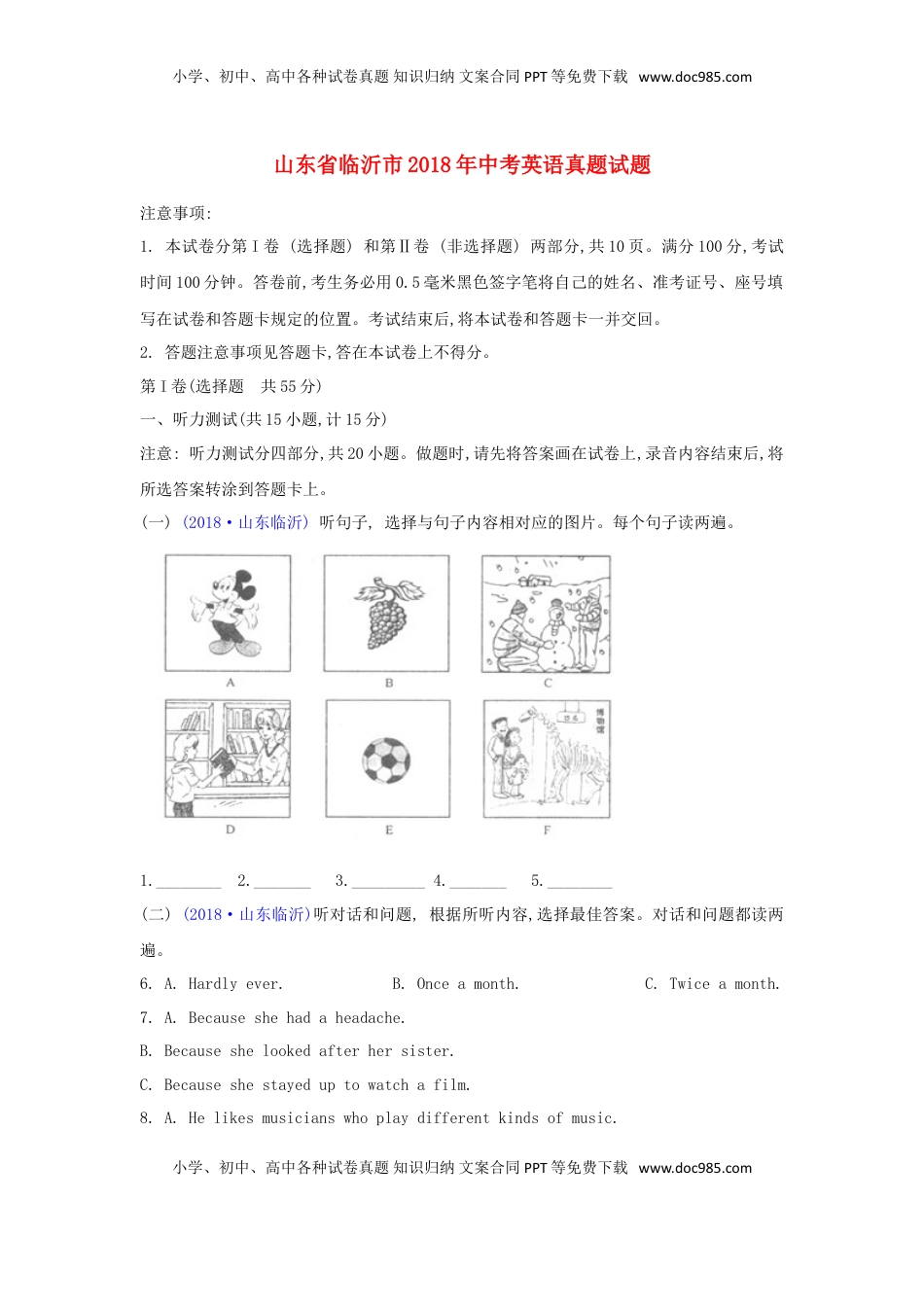 山东省临沂市2018年中考英语真题试题（含解析）.doc