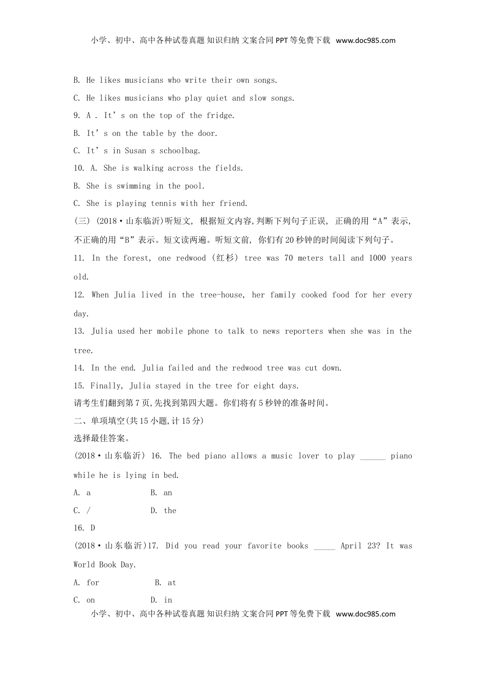 山东省临沂市2018年中考英语真题试题（含答案）.doc