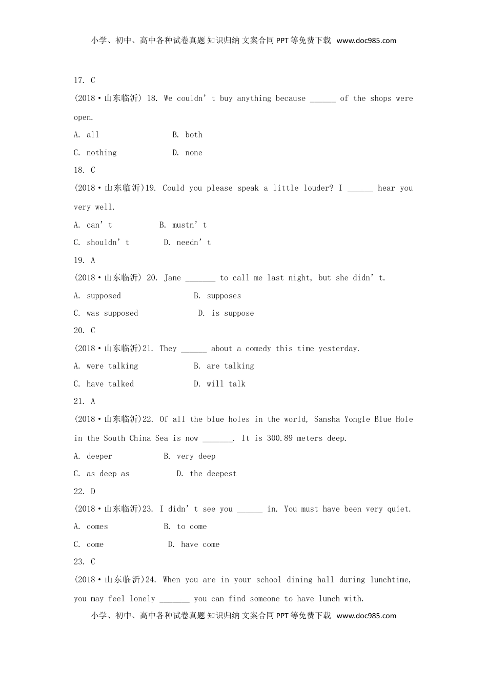 山东省临沂市2018年中考英语真题试题（含答案）.doc