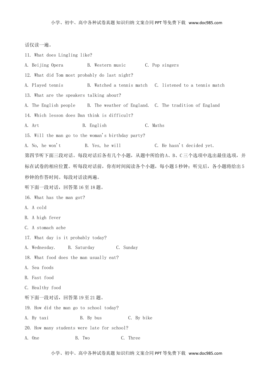 山东省聊城市2018年中考英语真题试题（含解析）.doc