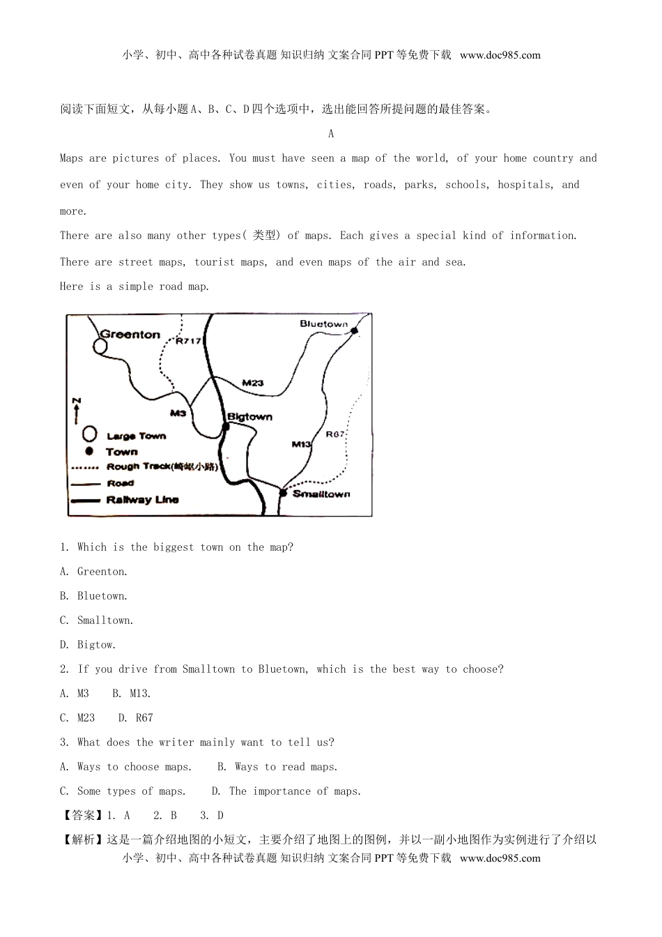 山东省济宁市2018年中考英语真题试题（含解析）.doc