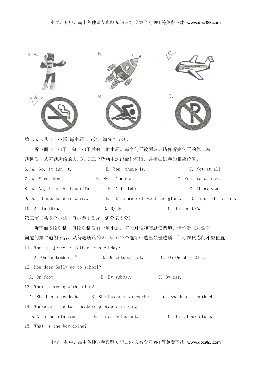 山东省菏泽市2018年中考英语真题试题（含答案）.doc