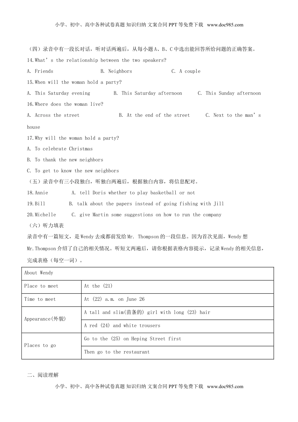 山东省德州市2018年中考英语真题试题（含解析）.doc