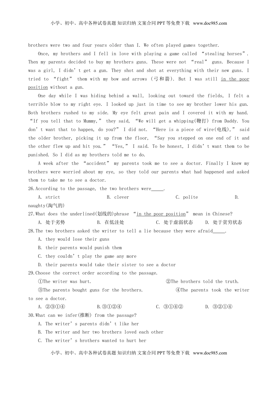 山东省德州市2018年中考英语真题试题（含答案）.doc