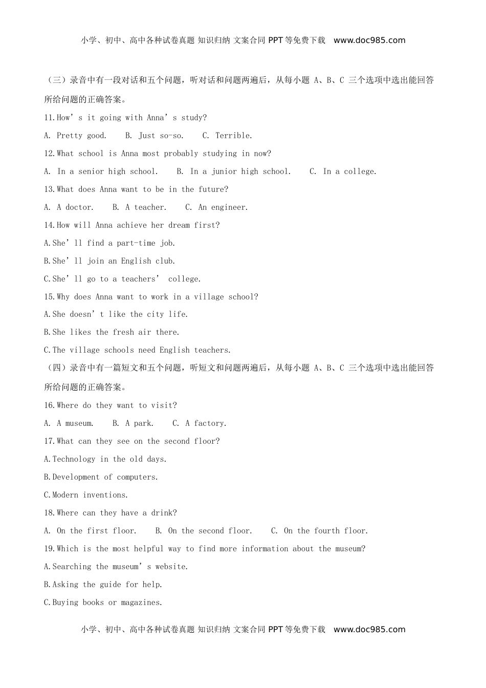 山东省滨州市2018年中考英语真题试题（含解析）.doc