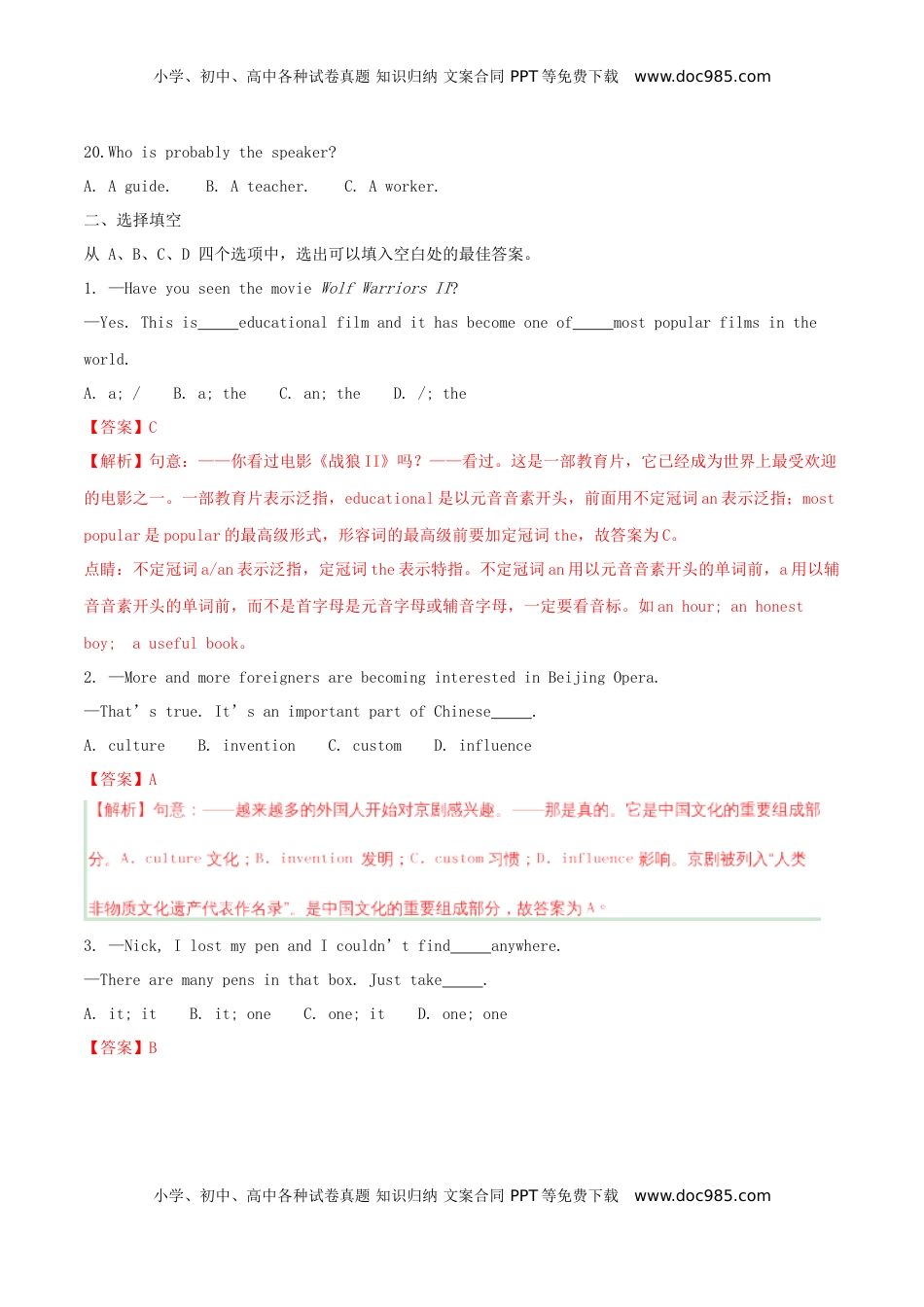 山东省滨州市2018年中考英语真题试题（含解析）.doc