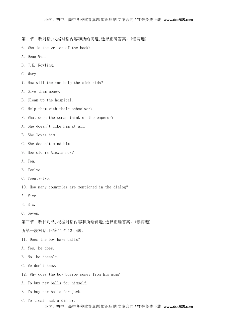 青海省西宁市2018年中考英语真题试题（含解析）.doc