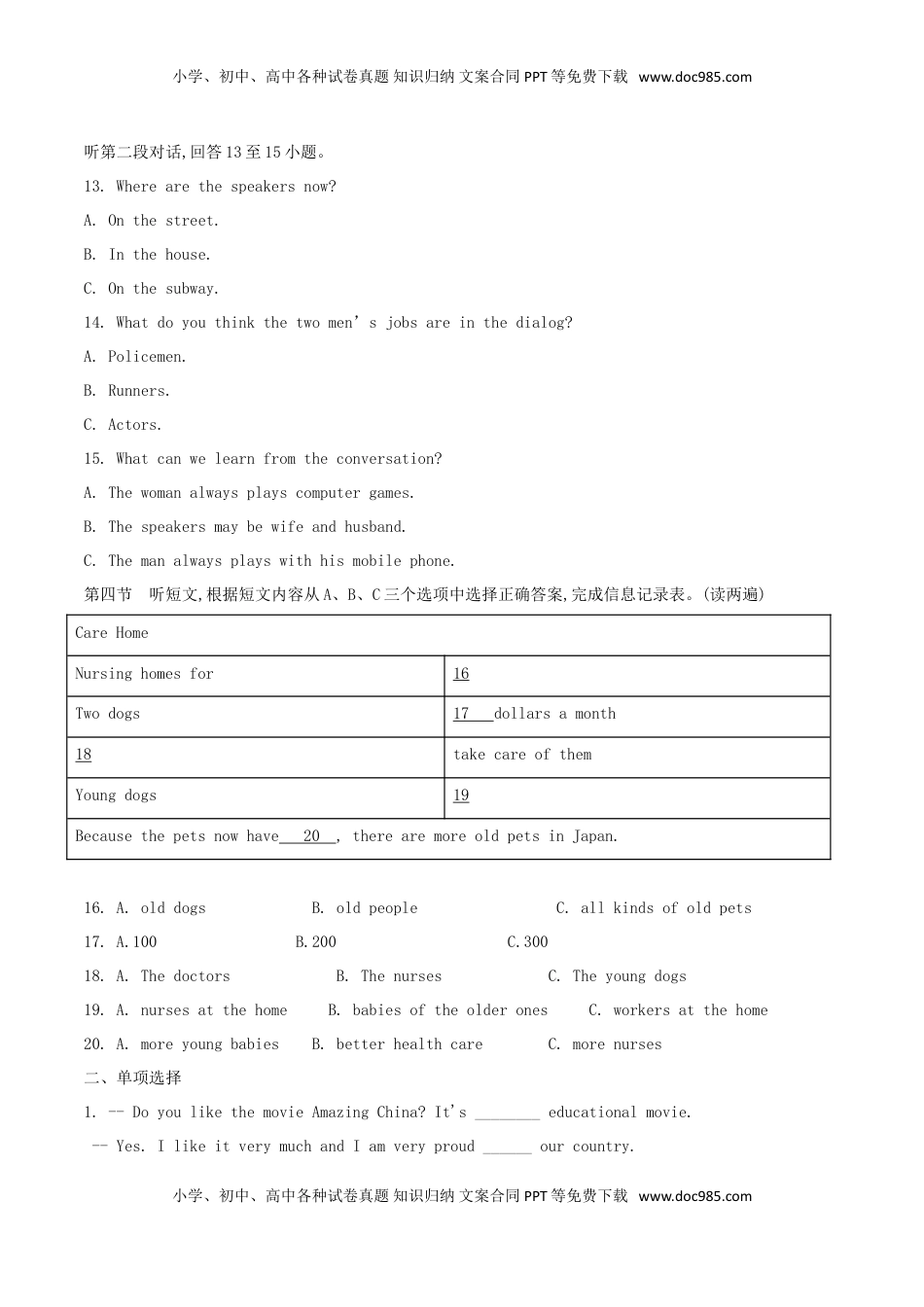 青海省西宁市2018年中考英语真题试题（含解析）.doc