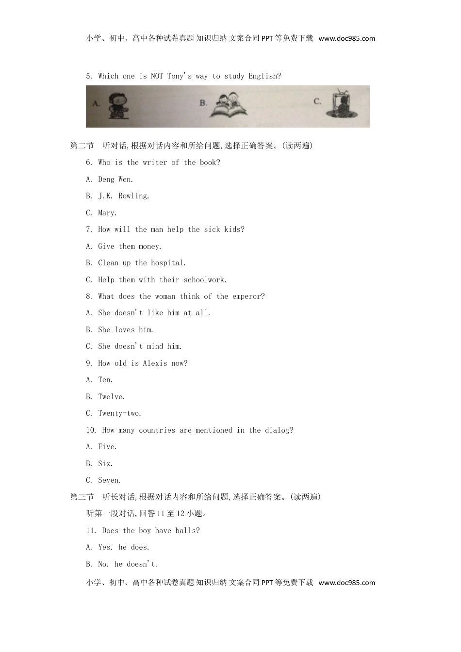 青海省西宁市2018年中考英语真题试题（含答案）.doc