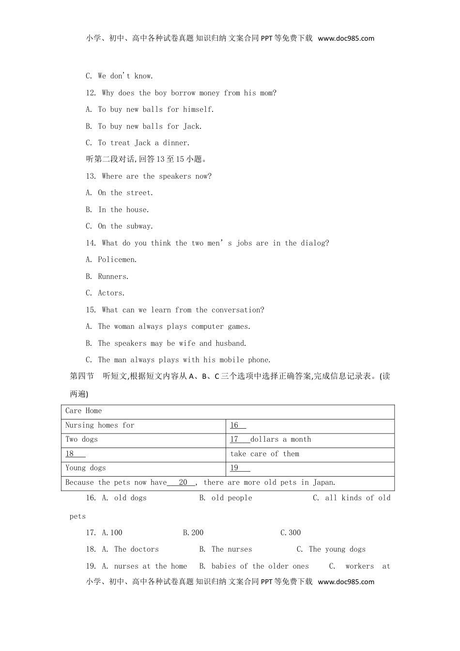 青海省西宁市2018年中考英语真题试题（含答案）.doc