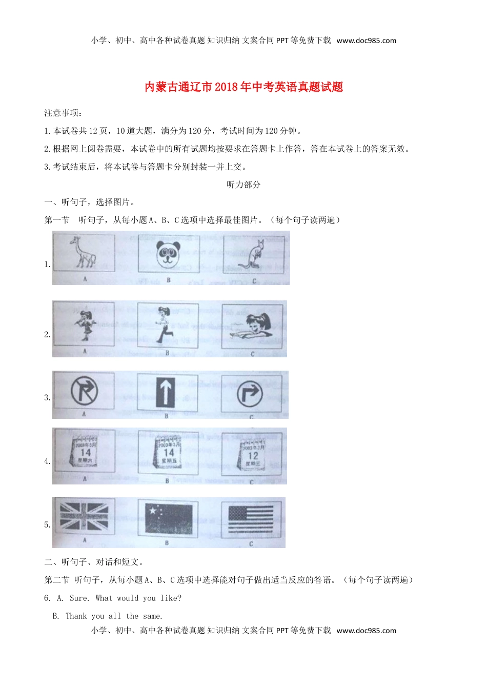 内蒙古通辽市2018年中考英语真题试题（含解析）.doc