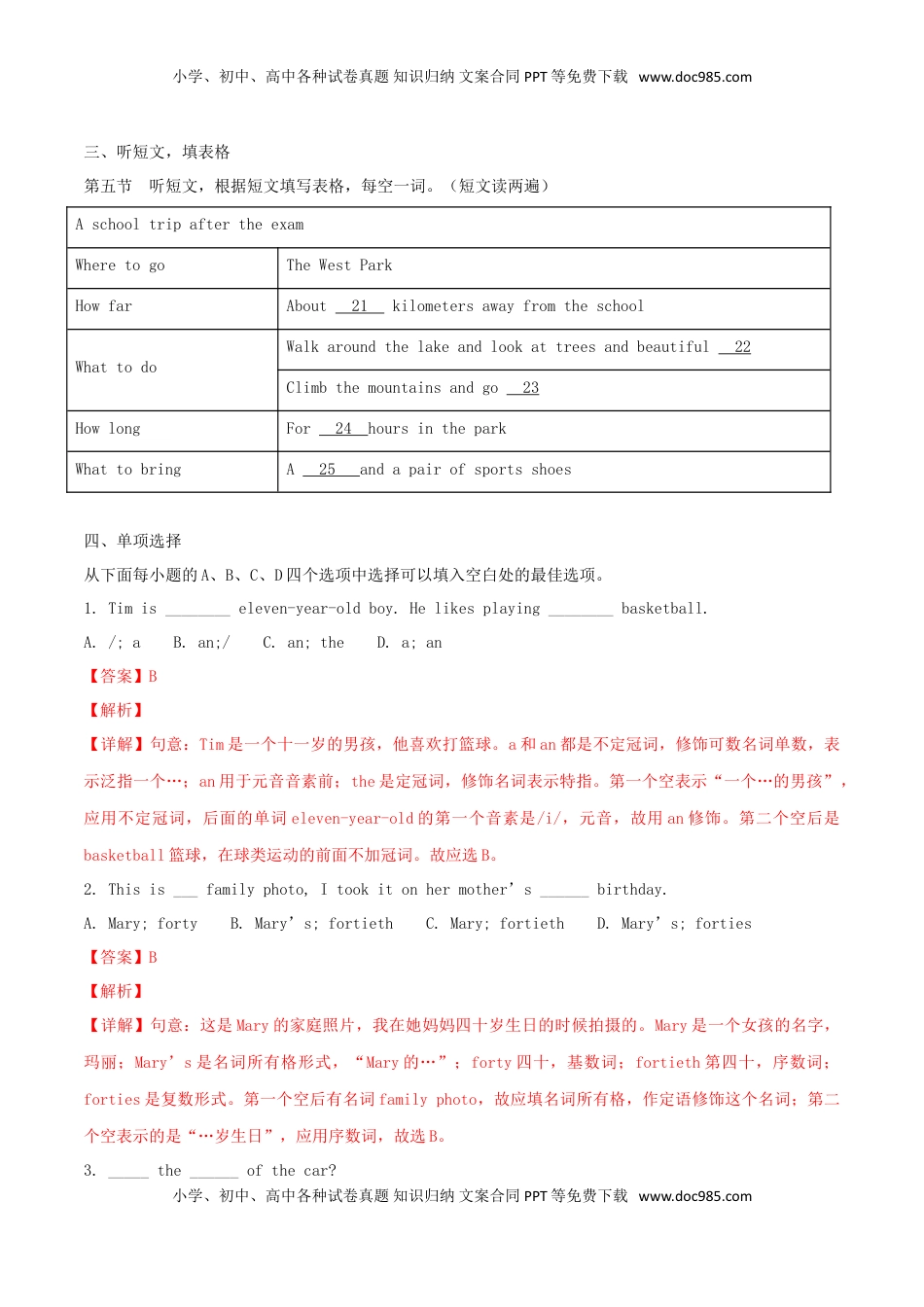 内蒙古通辽市2018年中考英语真题试题（含解析）.doc