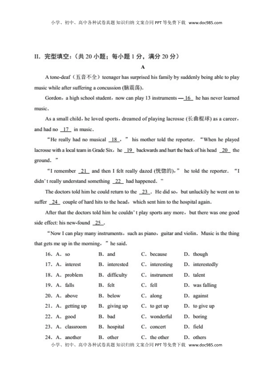 内蒙古呼和浩特市2018年中考英语真题试题（含答案）.doc