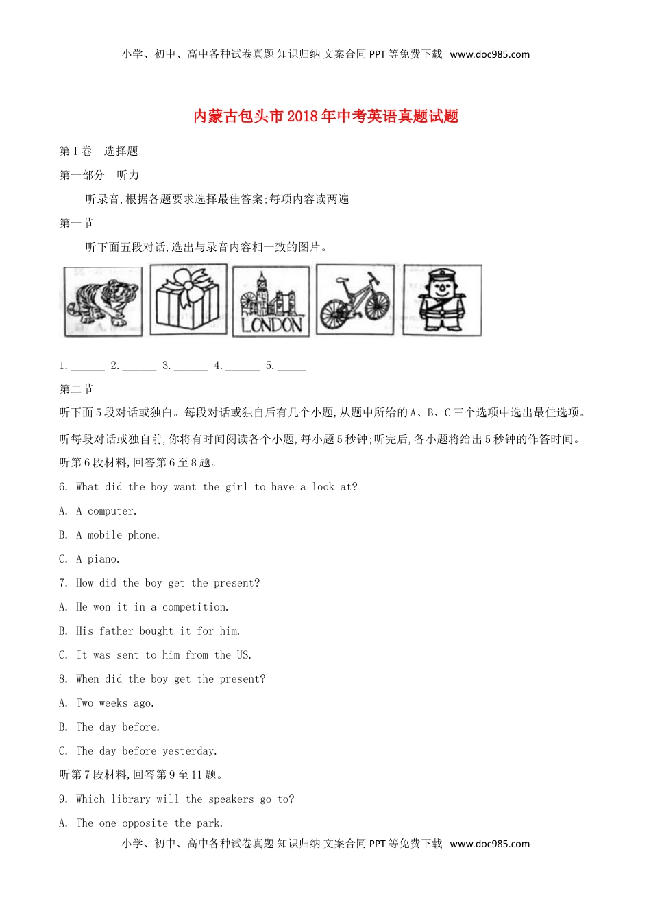 内蒙古包头市2018年中考英语真题试题（含解析）.doc