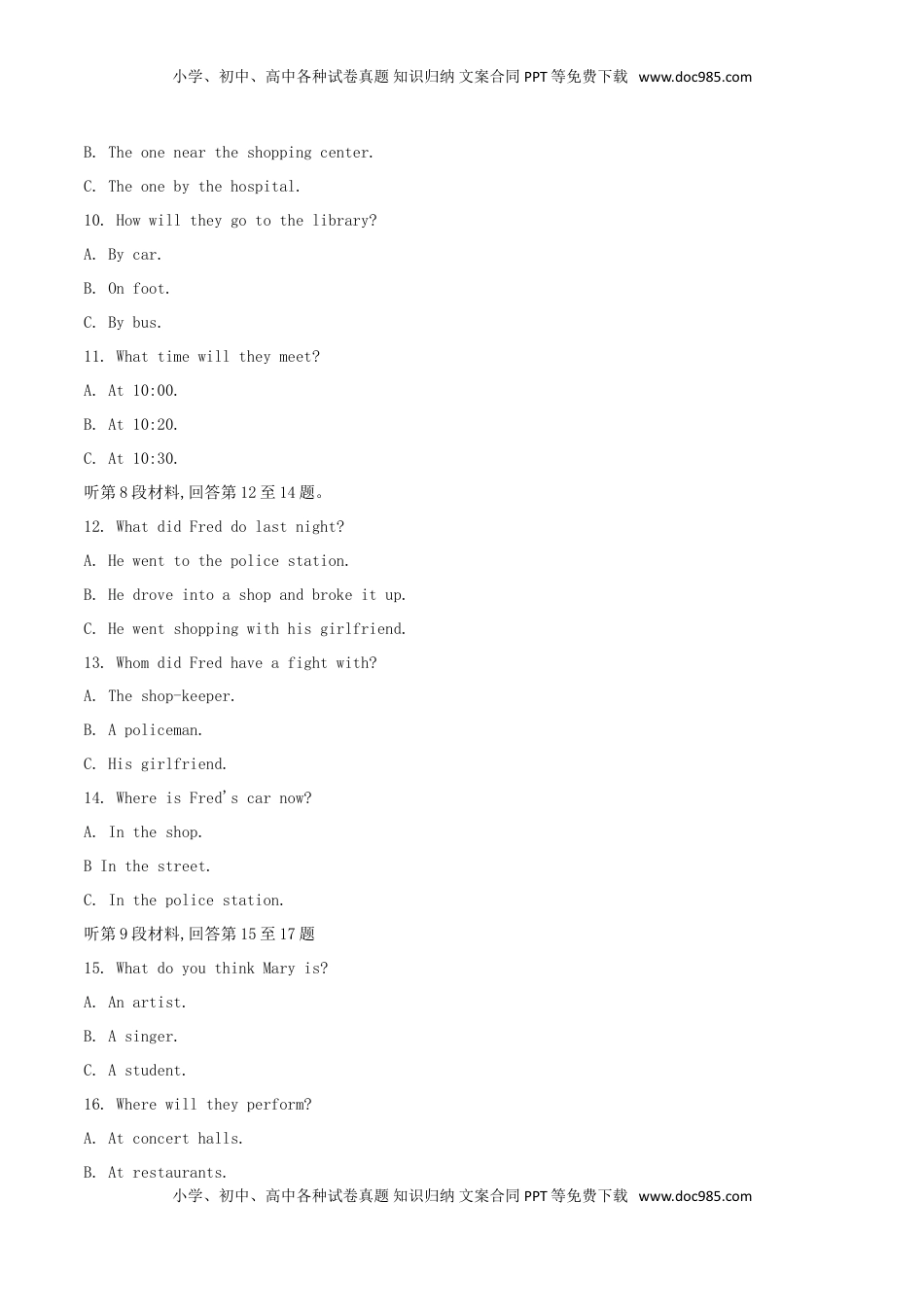 内蒙古包头市2018年中考英语真题试题（含解析）.doc