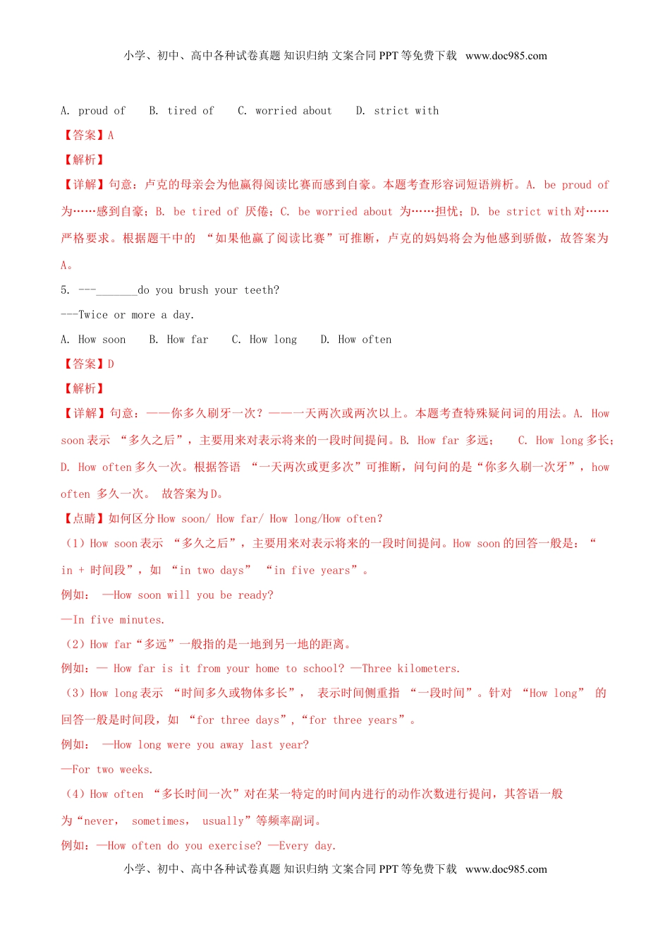 辽宁省沈阳市2018年中考英语真题试题（含解析）.doc