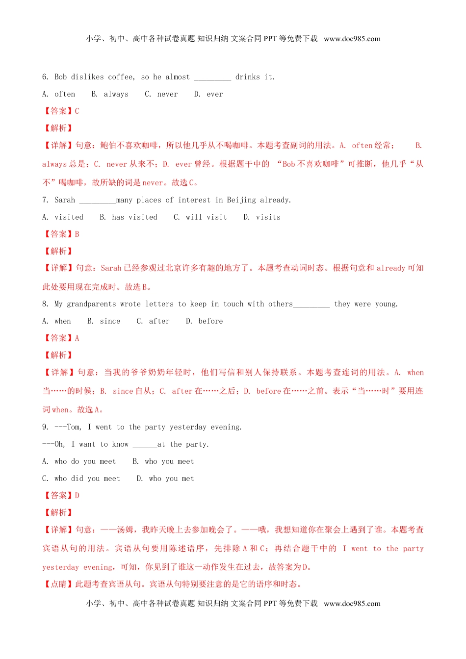 辽宁省沈阳市2018年中考英语真题试题（含解析）.doc