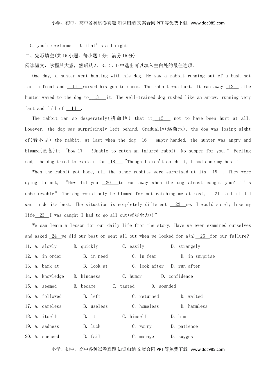 辽宁省沈阳市2018年中考英语真题试题（含答案）.doc