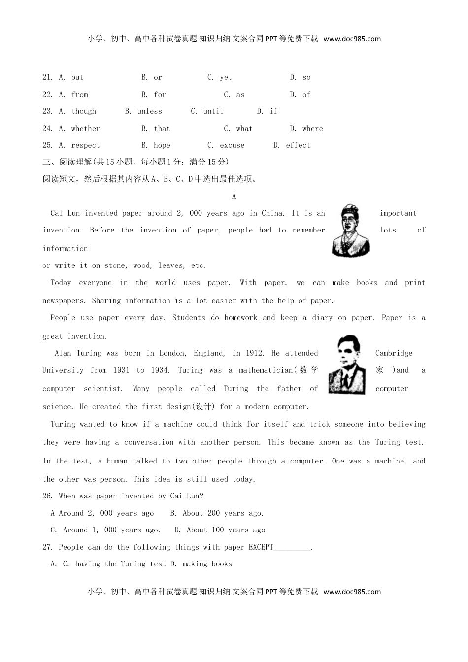 辽宁省沈阳市2018年中考英语真题试题（含答案）.doc