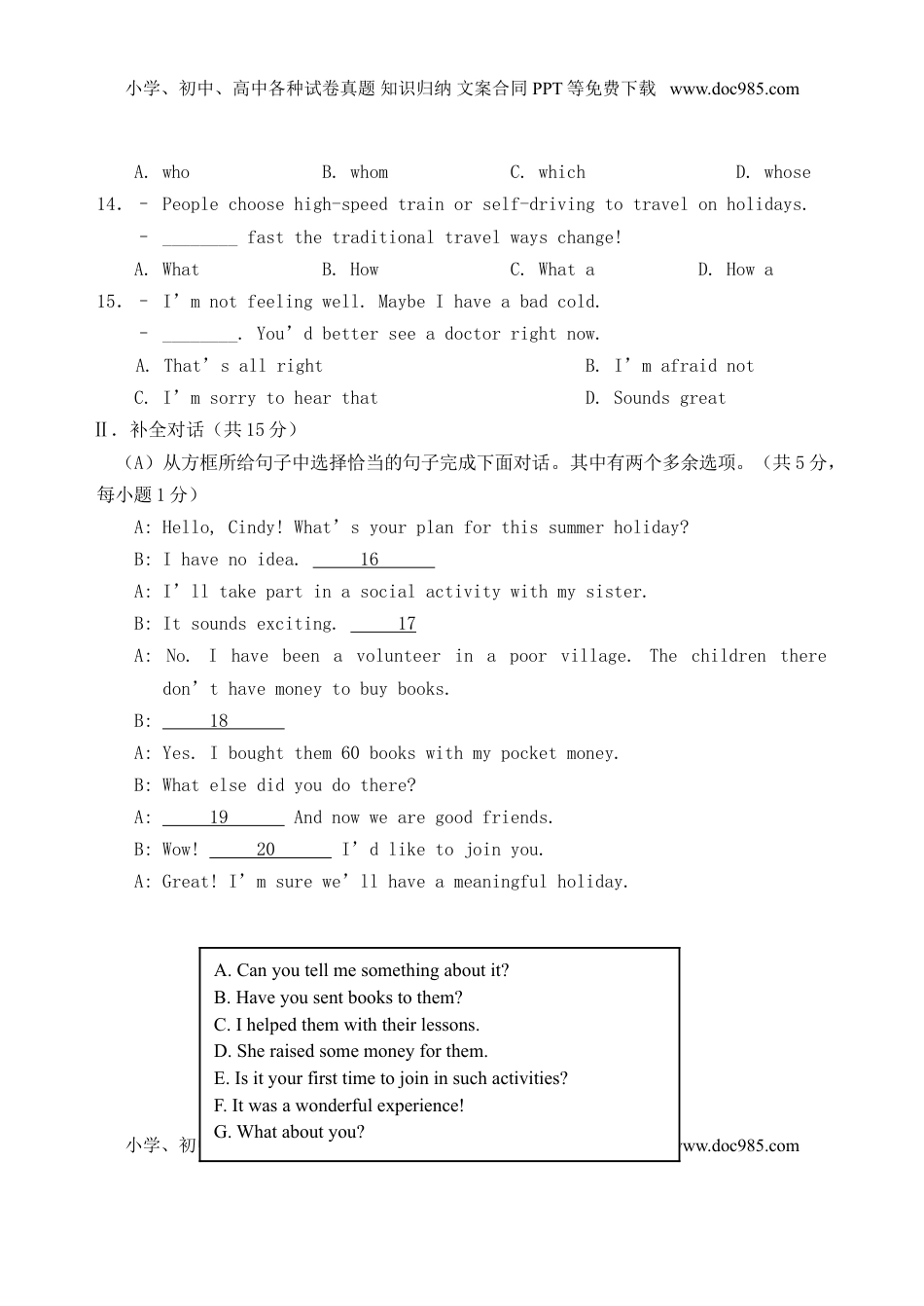 辽宁省阜新市2018年中考英语真题试题（含答案）.doc