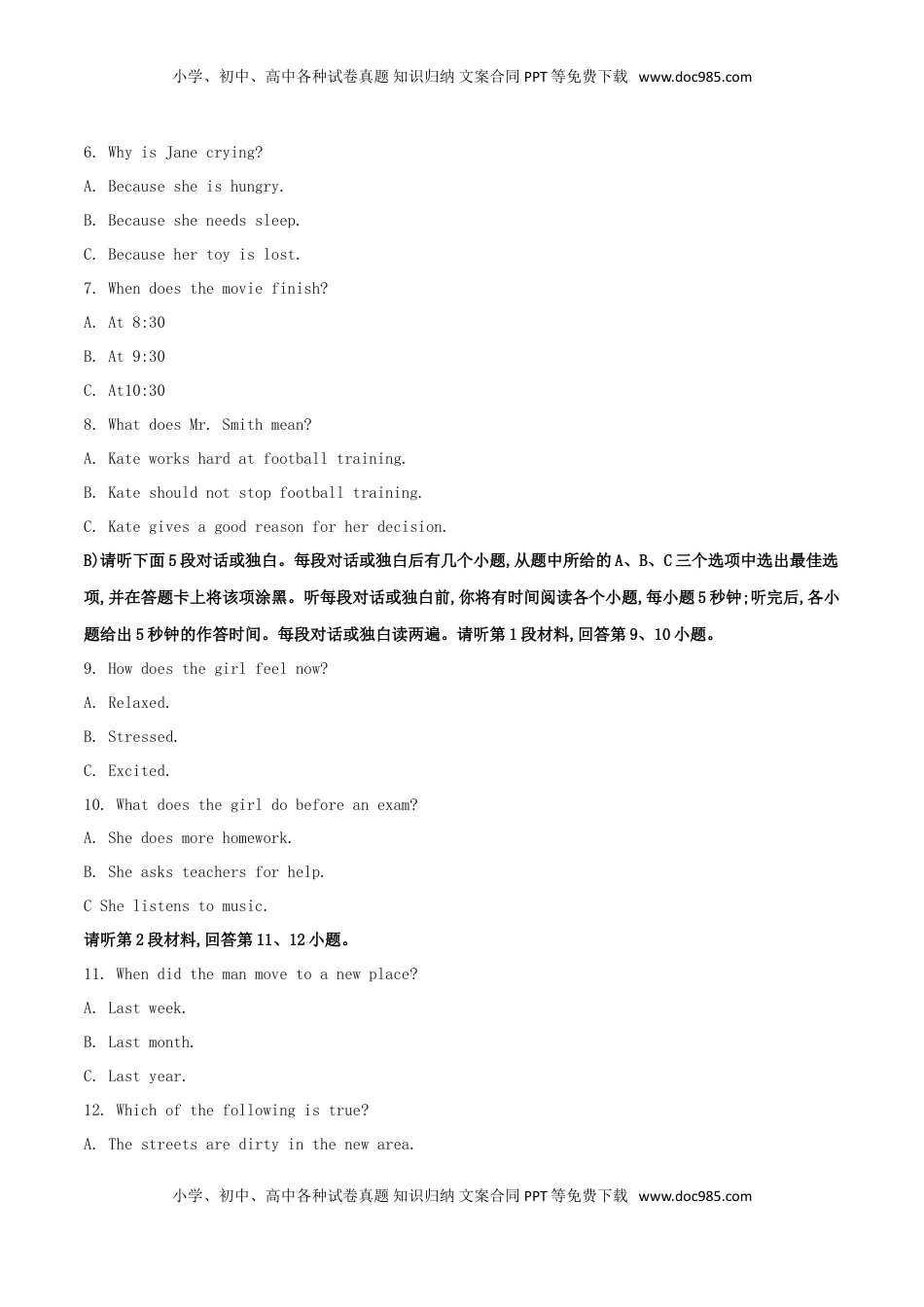 江西省2018年中考英语真题试题（含解析）.doc