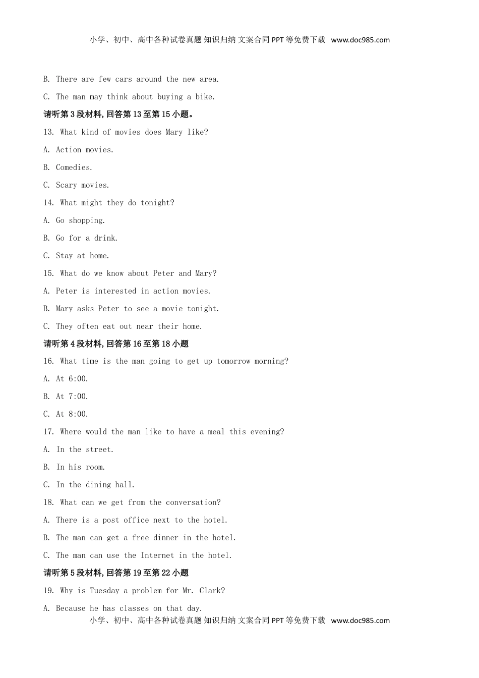 江西省2018年中考英语真题试题（含解析）.doc