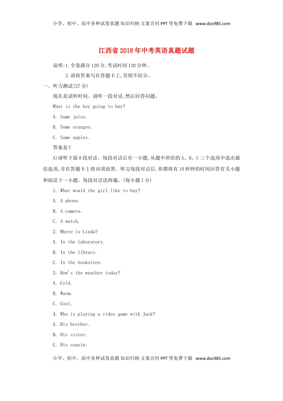 江西省2018年中考英语真题试题（含答案）.doc