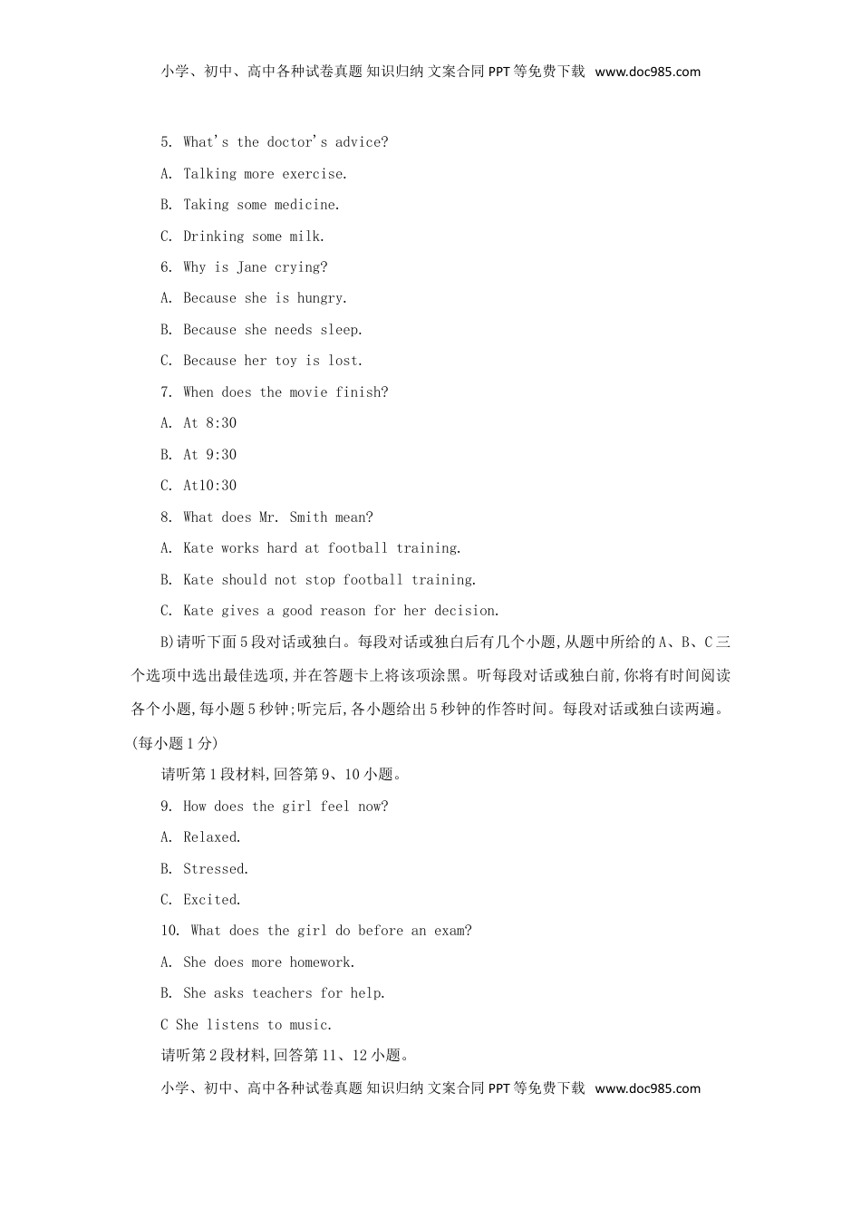 江西省2018年中考英语真题试题（含答案）.doc