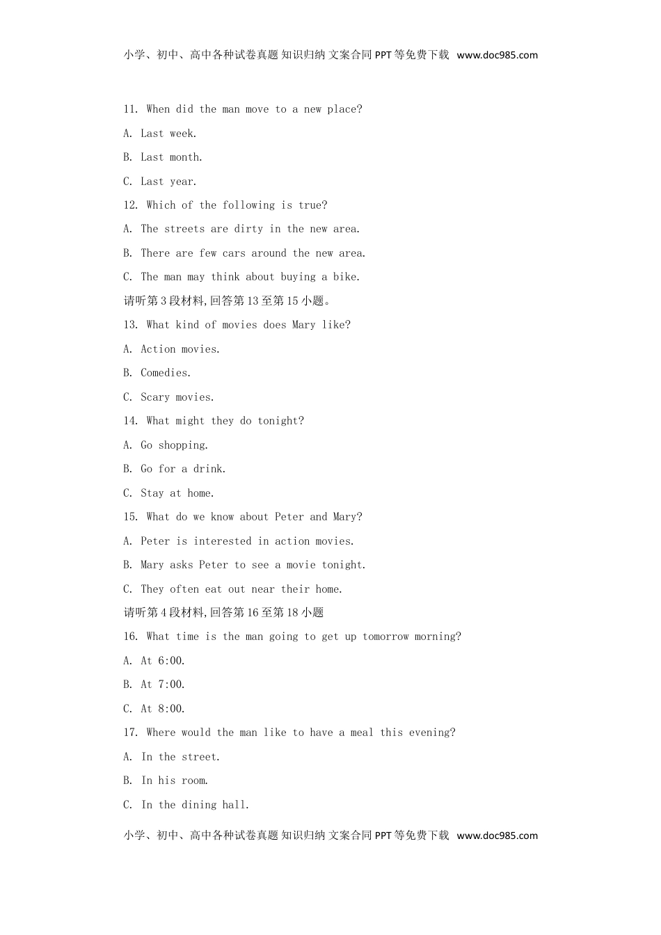 江西省2018年中考英语真题试题（含答案）.doc