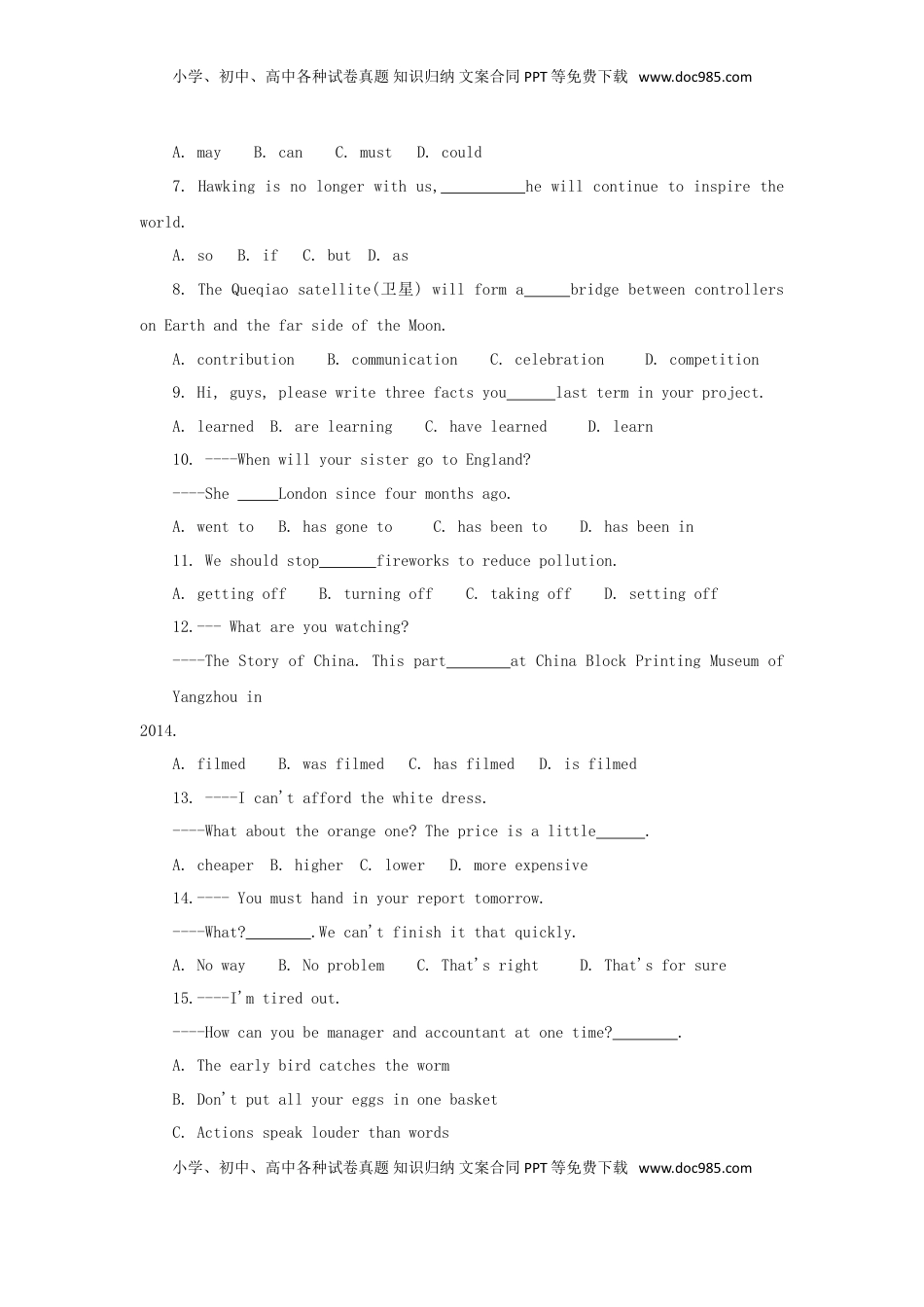 江苏省扬州市2018年中考英语真题试题（含扫描答案）.doc