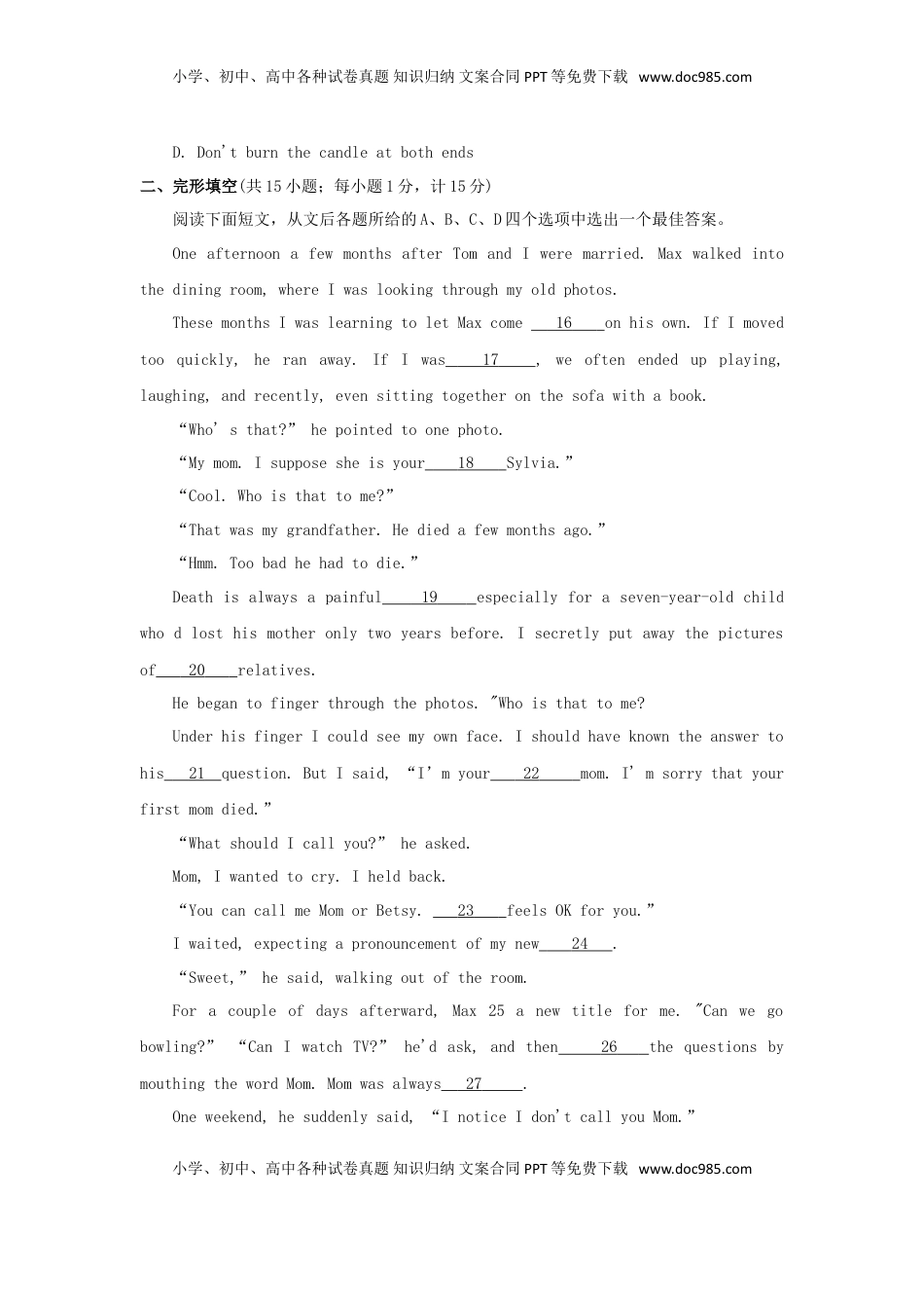 江苏省扬州市2018年中考英语真题试题（含扫描答案）.doc