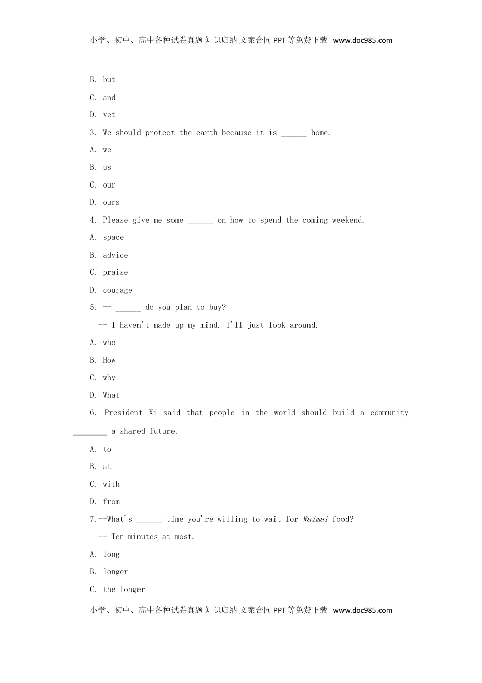 江苏省盐城市2018年中考英语真题试题（含答案）.doc