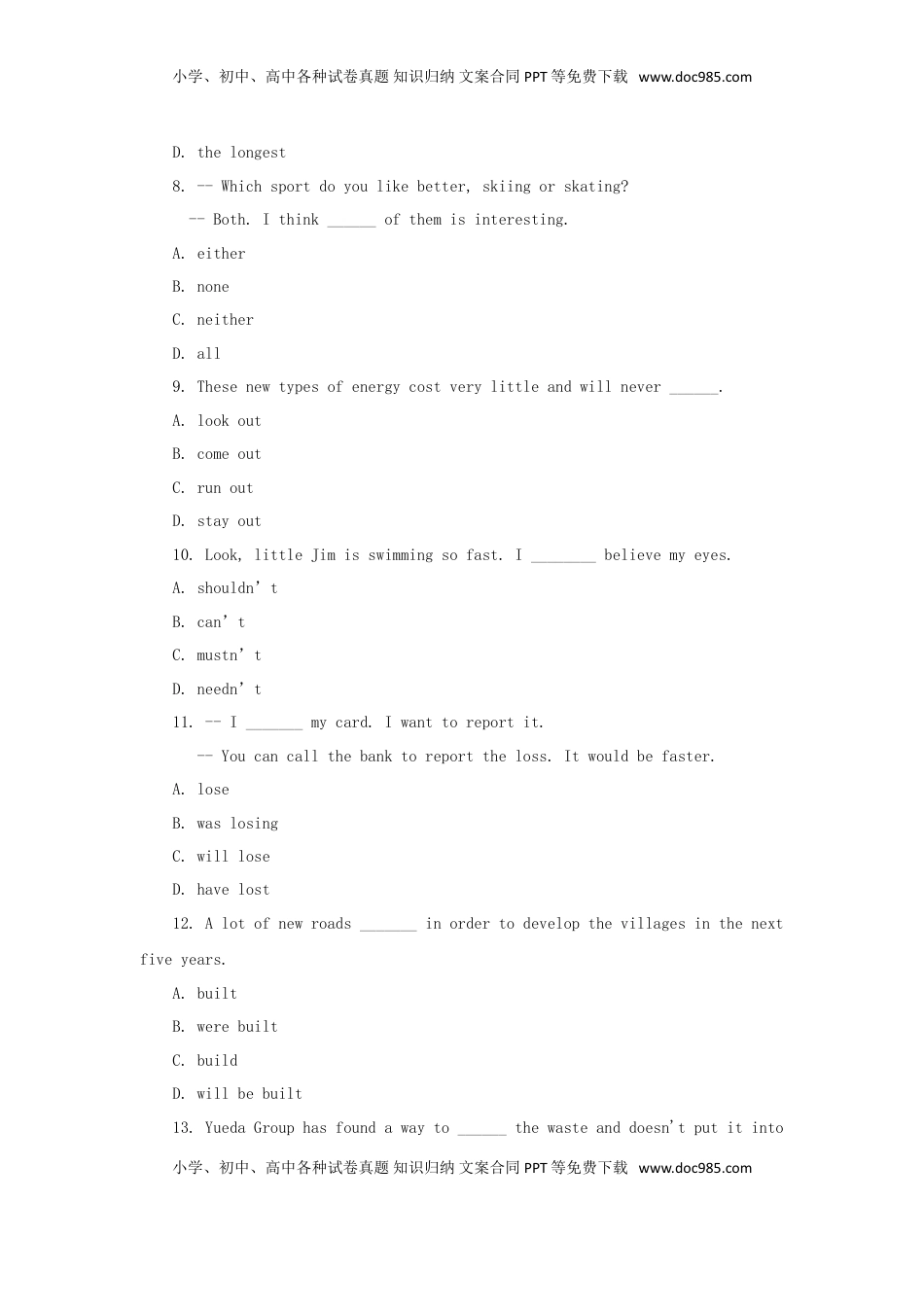 江苏省盐城市2018年中考英语真题试题（含答案）.doc