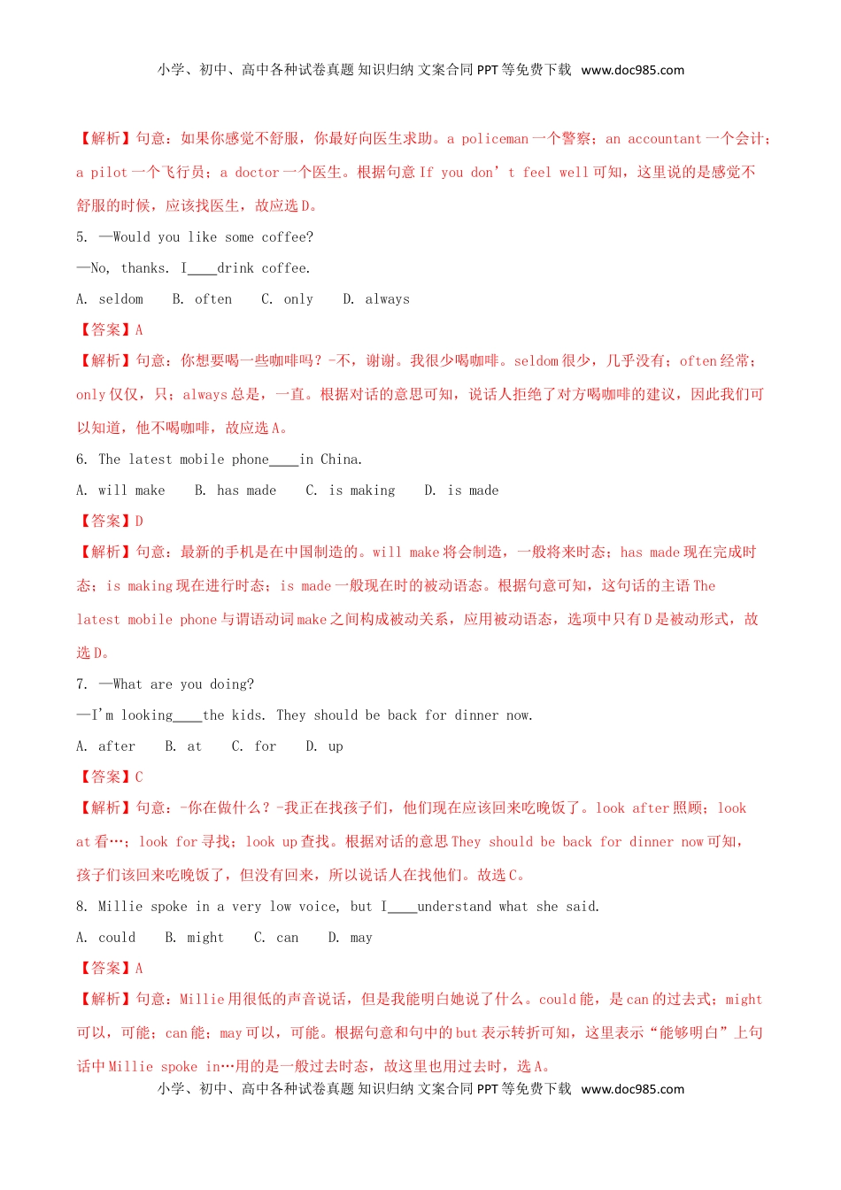 江苏省徐州市2018年中考英语真题试题（含解析）.doc