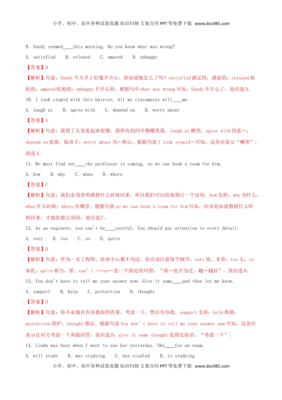 江苏省徐州市2018年中考英语真题试题（含解析）.doc