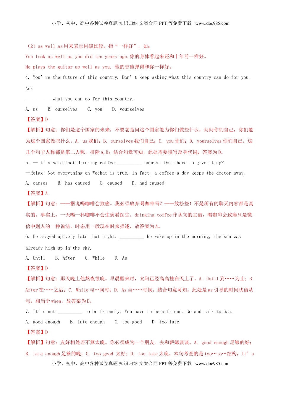 江苏省无锡市2018年中考英语真题试题（含解析）.doc