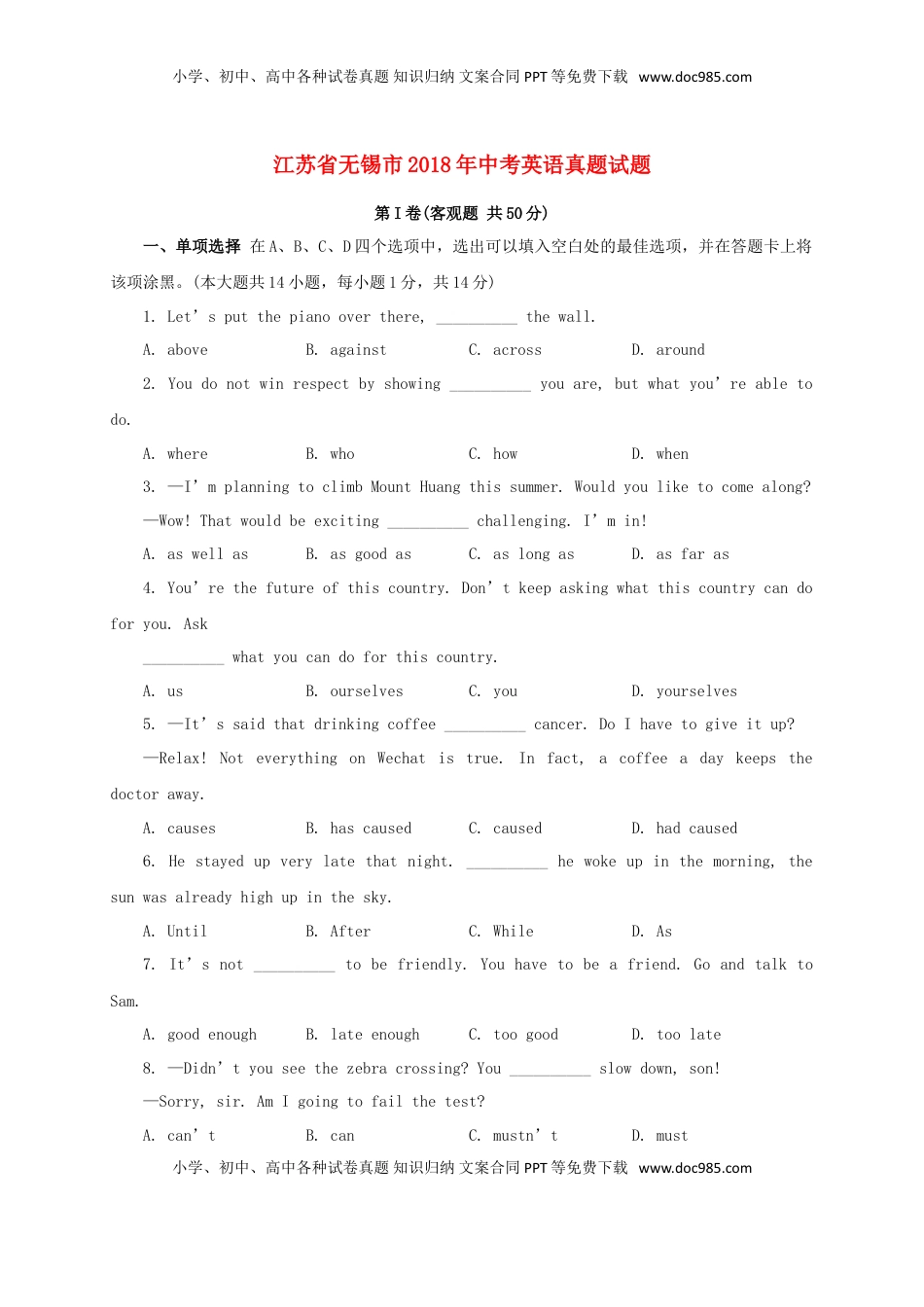 江苏省无锡市2018年中考英语真题试题（含答案）.doc