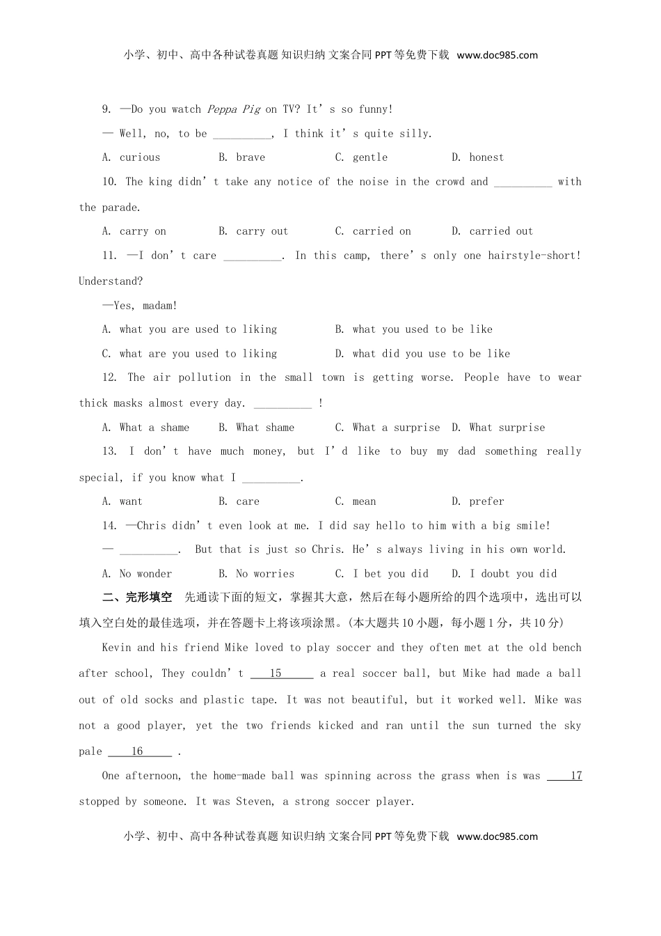 江苏省无锡市2018年中考英语真题试题（含答案）.doc