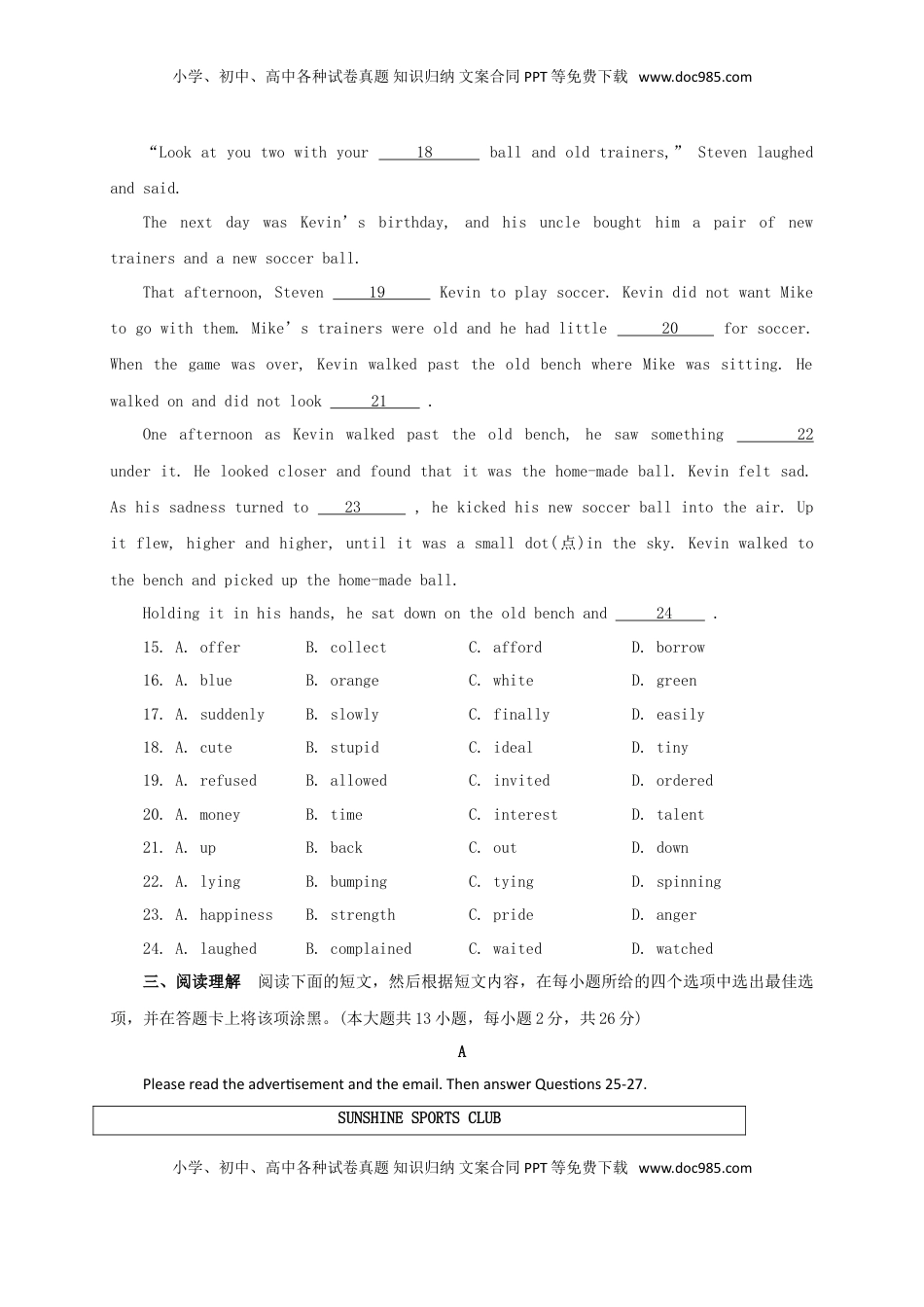 江苏省无锡市2018年中考英语真题试题（含答案）.doc