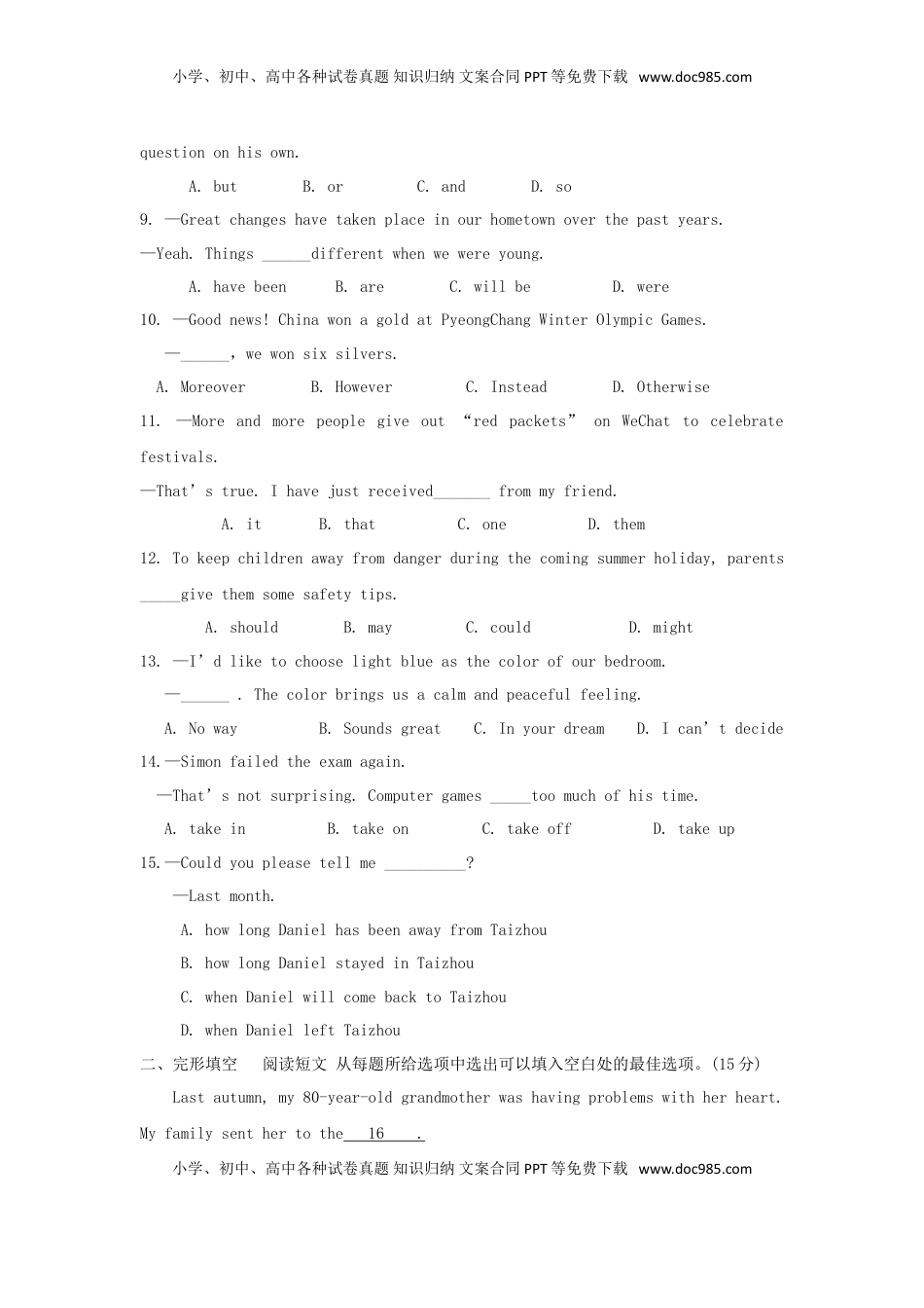 江苏省泰州市2018年中考英语真题试题（含扫描答案）.doc