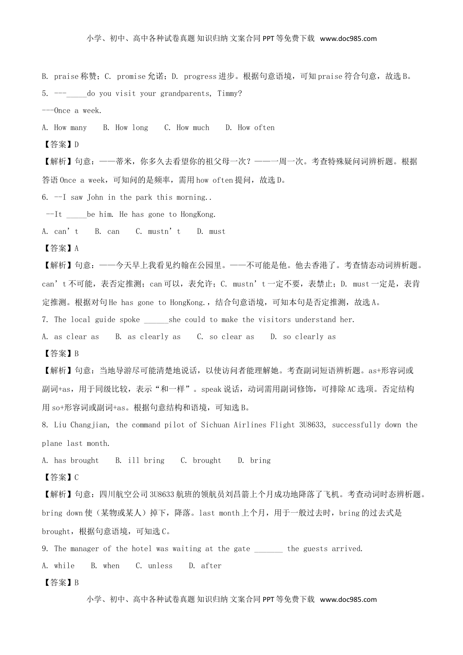 江苏省宿迁市2018年中考英语真题试题（含解析）.doc