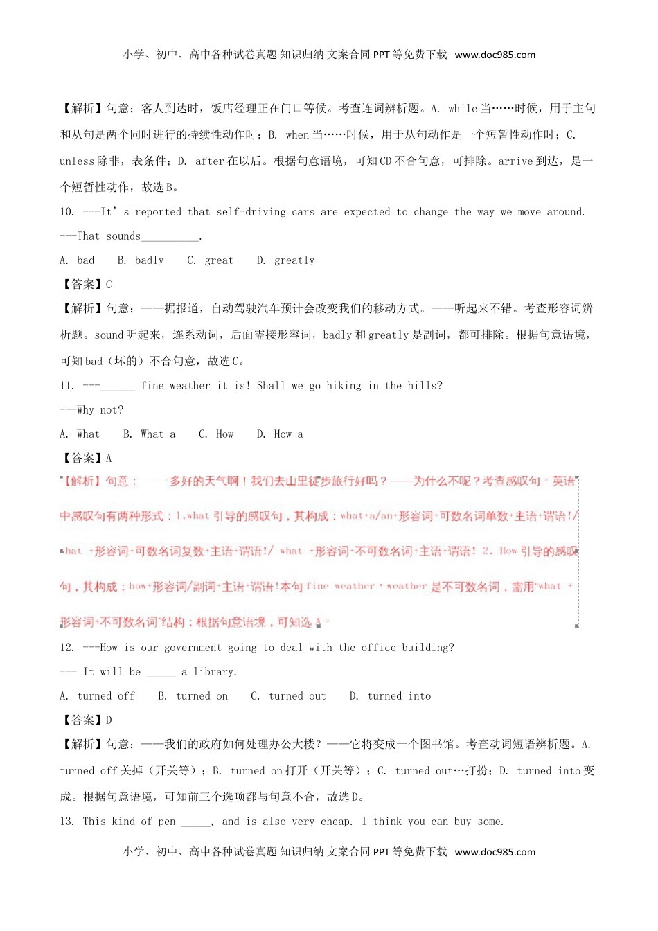 江苏省宿迁市2018年中考英语真题试题（含解析）.doc