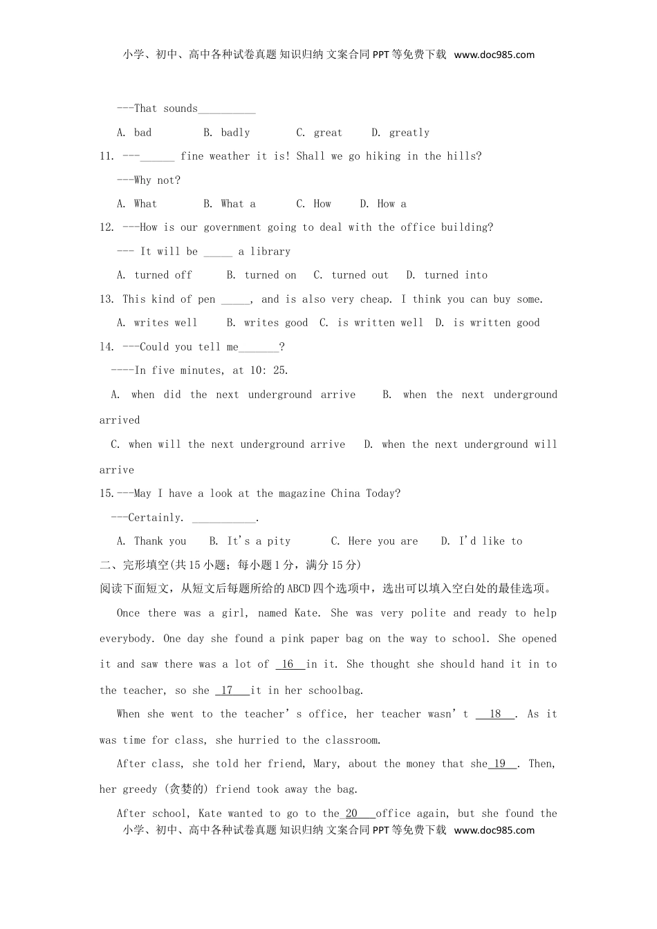 江苏省宿迁市2018年中考英语真题试题（含答案）.doc