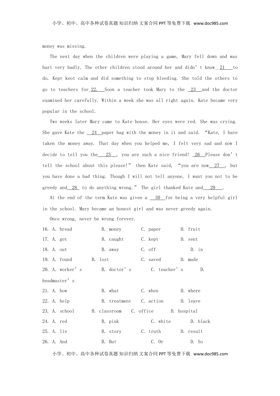 江苏省宿迁市2018年中考英语真题试题（含答案）.doc