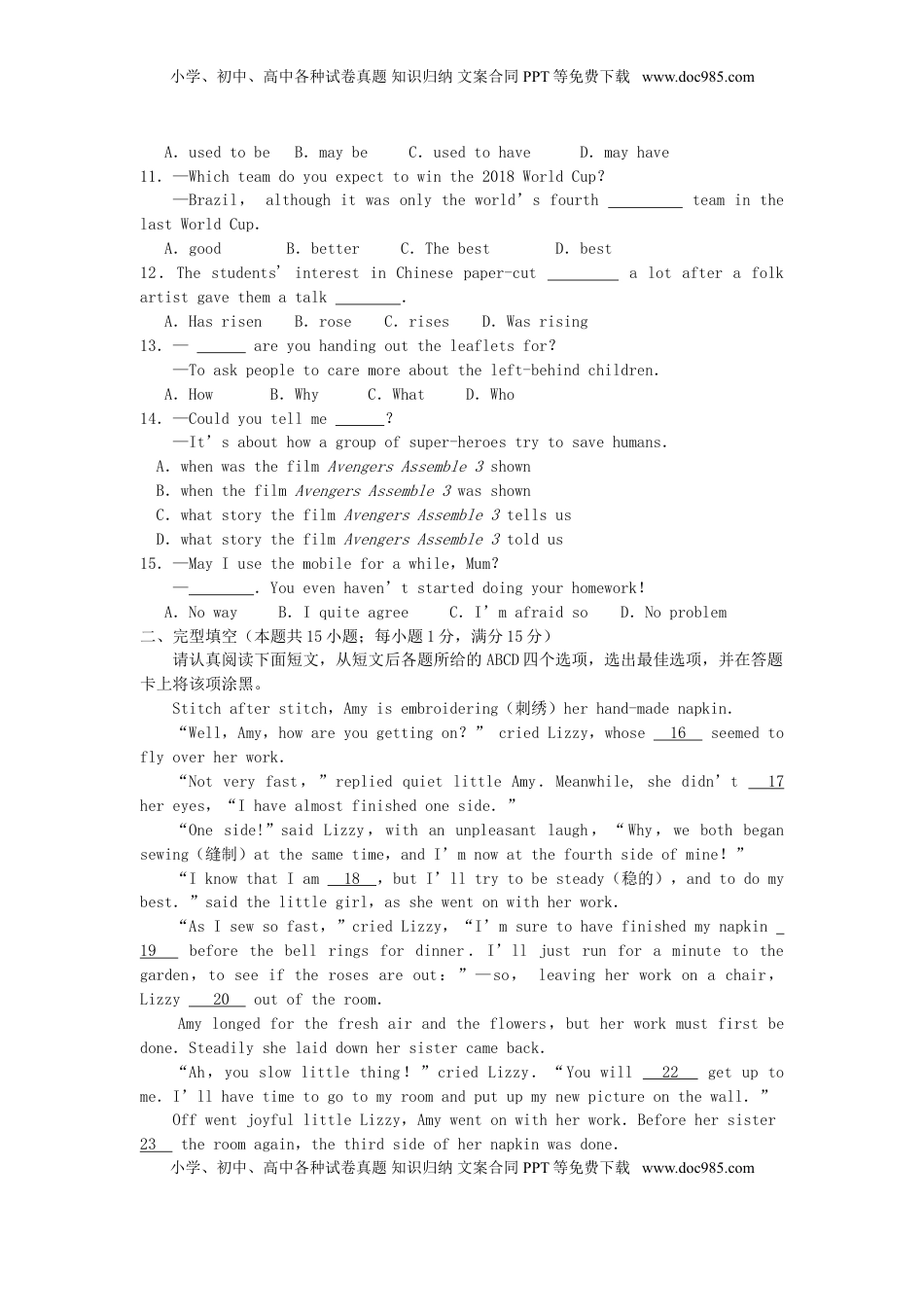 江苏省南通市2018年中考英语真题试题（含答案）.doc