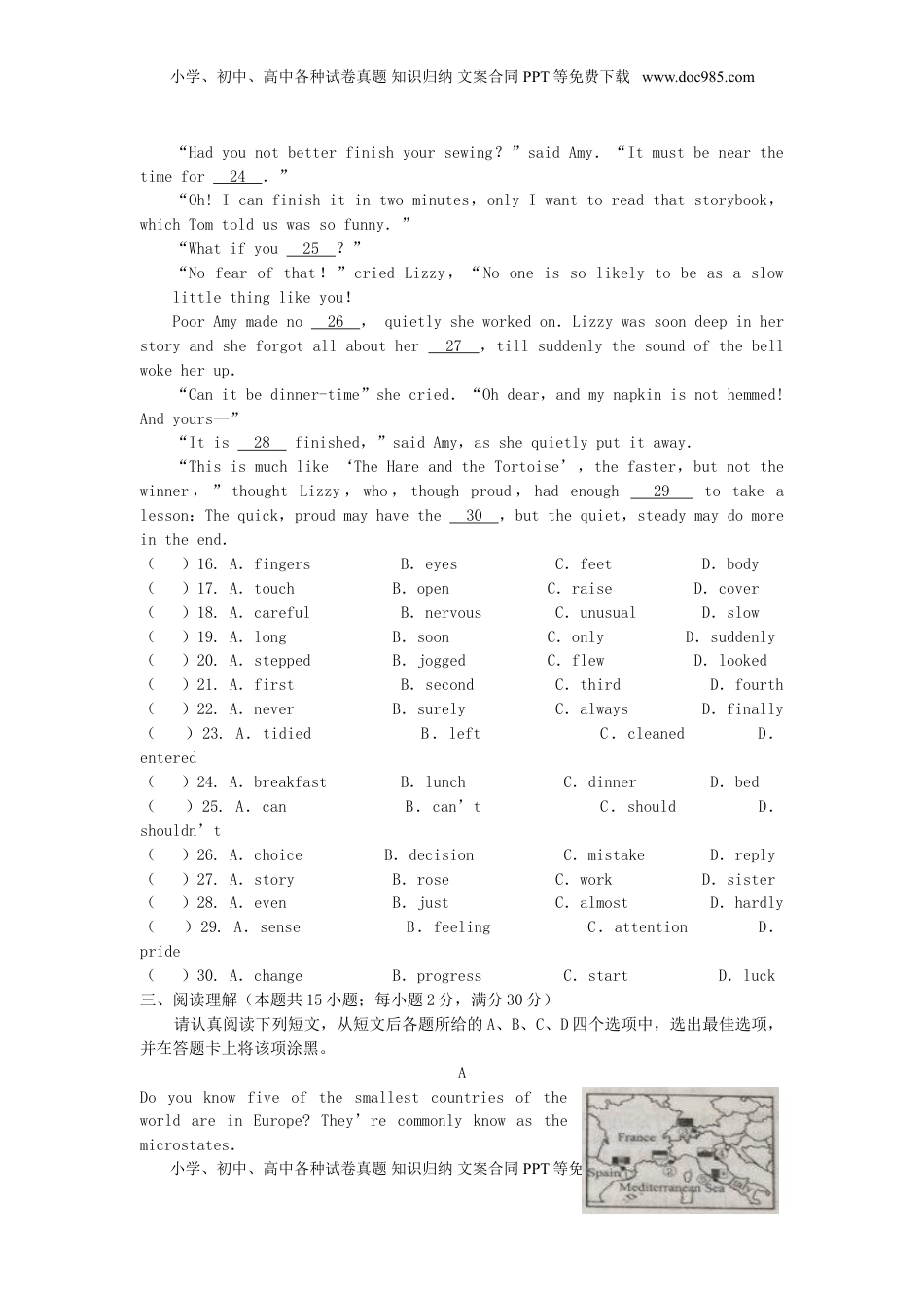 江苏省南通市2018年中考英语真题试题（含答案）.doc