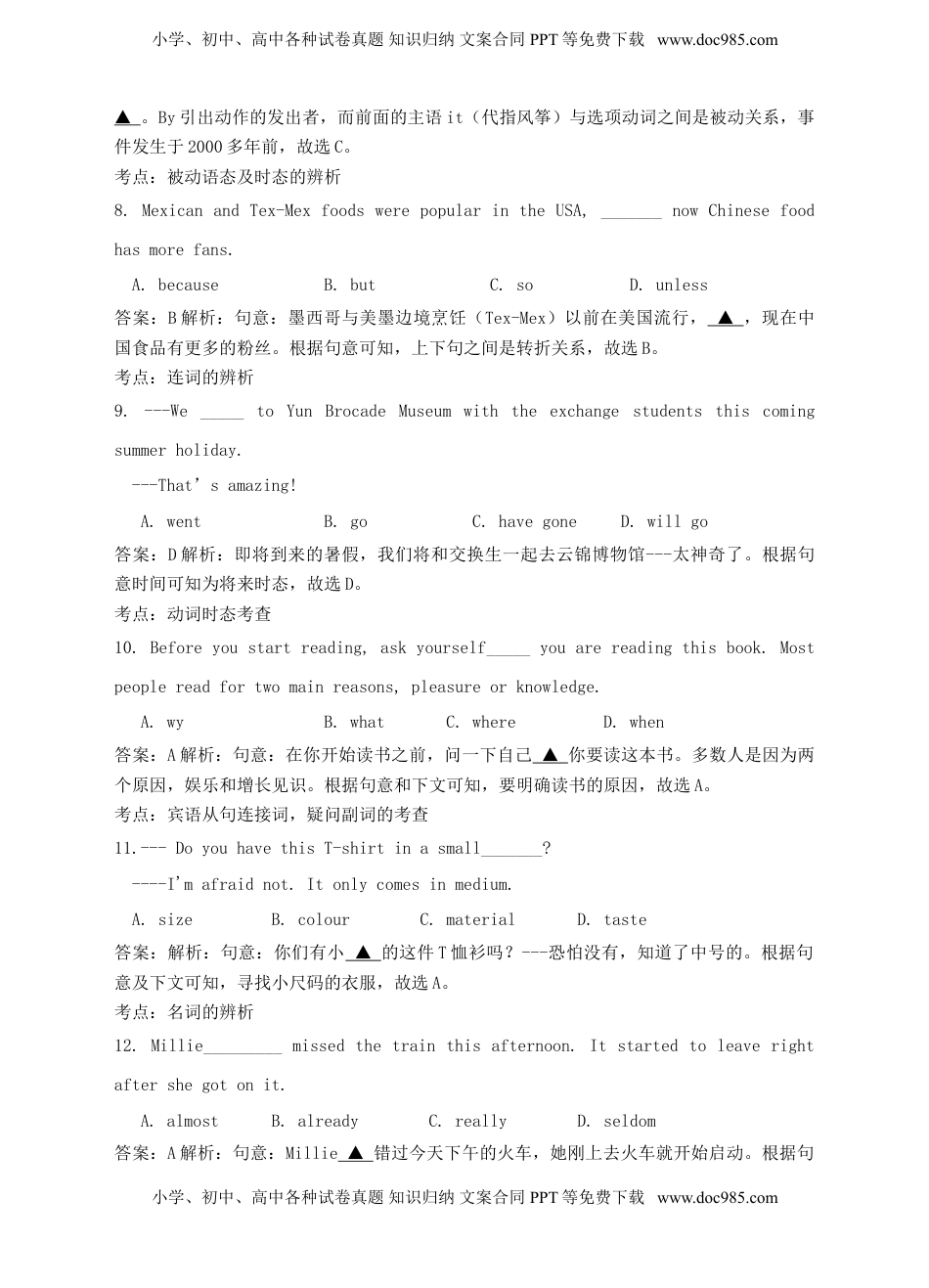 江苏省南京市2018年中考英语真题试题（含解析）.doc